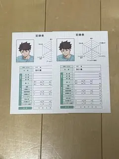 ハイキュー 体力測定フェア アニメイト 特典 記録用紙風ポストカード 及川 徹