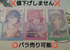 プロセカ エピカ 23C 箔押し 桐谷遥 桃井愛莉 日野森雫 3枚セット 開封品