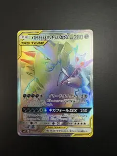 メガヤミラミ&バンギラスGX HR SM11 ミラクルツイン 111/094