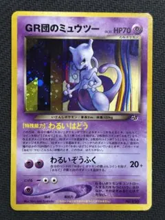 2026年最新】GR団 ミュウツーの人気アイテム - メルカリ