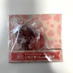 すとぷり　アクリルスタンドキーチェーン　いちごまりんver. 莉犬