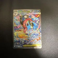 メガゲッコウガex SAR [M4 114/083]「ニンジャスピナー」