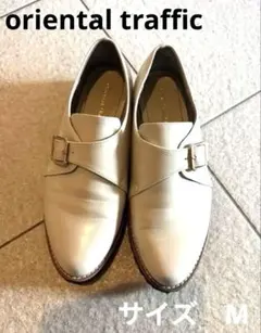 【即購入OK】Oriental Traffic ローファーパンプス　Mサイズ　白
