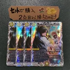 デュエマ ボルシャックアークゼオスNEX キャラ4枚 番号a2094