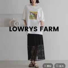【新品未開封】LOWRYS FARMカットレースタイトスカートのサムネイル