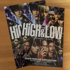 HiGH＆LOW フライヤー２枚セット
