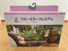Smart Angel ベビーミラー プレミアムのサムネイル
