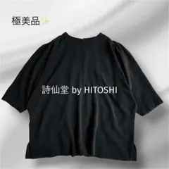 詩仙堂 ヒトシタムラ 縮緬 和柄 織鶴 ケープ ワイド ポンチョブ ラウス 