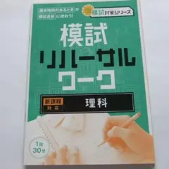 2025年最新】物理ワークの人気アイテム - メルカリ