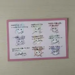 TWICE POPUP メッセージカード