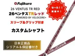 2026年最新】ベンタスTRレッド6Xの人気アイテム - メルカリ