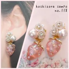 ✴no.118✴　ハンドメイドピアス・イヤリング