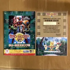 ポケモンスタンプラリー 全駅制覇証明書 jr北海道 ポケットモンスター