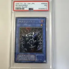遊戯王　サクリファイス　パラレル　PSA9 2026年最新】サクリファイス パラレル psa9の人気アイテム - メルカリ