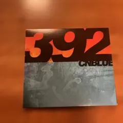 392のサムネイル