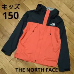 THE NORTH FACE キッズドットショットジャケット150cm　防水
