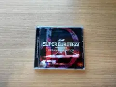 中古 SUPER EUROBEAT presents 頭文字 イニシャル D