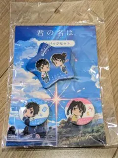 2025年最新】君の名は。 立花瀧の人気アイテム - メルカリ