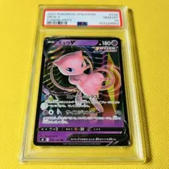 ミュウV RR PSA10 S8 フュージョンアーツ 039/100 - メルカリ