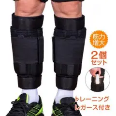 アンクルウェイト 2.4kg 2個セット トレーニング パワーアンクル 筋トレ