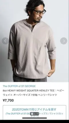 2025SS ヘビーウェイト オーバーサイズ 7分袖 ヘンリーTシャツ M 美品のサムネイル
