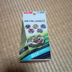BEYBLADE Xランダムブースターvol.2