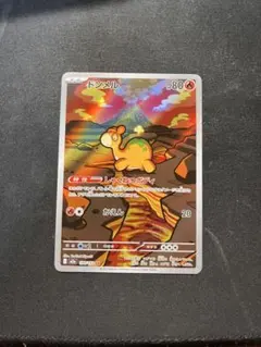 【メガドリームex】ドンメル AR