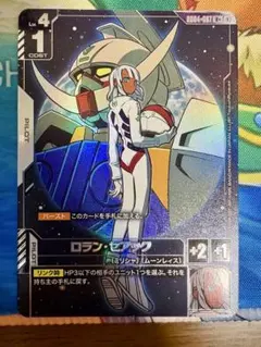 ガンダムカードゲーム GCG アムロ・レイ C+ パラレル ST01 | Mercari