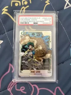 PSA10】破壊竜ガンドラ ウルトラ VB8-JP001 - メルカリ