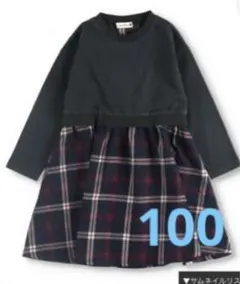 30ブランシェス　チェック柄ドッキングワンピース　チャコールグレー　100