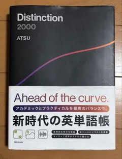 2026年最新】distinctionの人気アイテム - メルカリ