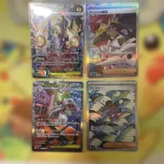 メガドリーム　SARまとめ売り　4枚セット