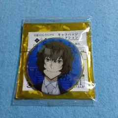 文スト 太宰 大博覧会 缶バッジセットB 文豪ストレイドッグス 太宰治
