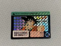 ドラゴンボール カードダス 1991年 255 孫悟空 - メルカリ