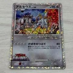 2026年最新】アルセウスlv100の人気アイテム - メルカリ