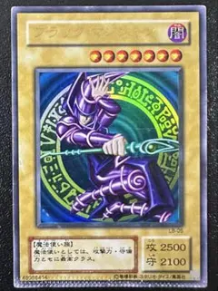 遊戯王 ブラック・マジシャン LB-05 エラー品