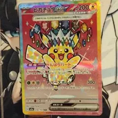 ピカチュウex sar 汎用 ゲリラ megaドリームex - メルカリ