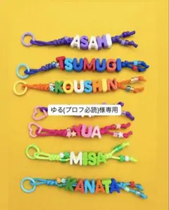 【ゆる(プロフ必読)様専用】