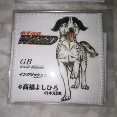 新品・未使用】銀牙伝説WEED ウィード マイクロファイバー デジ