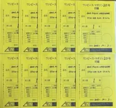 【最安値】ワンピース マガジン 20号 ルフィ プロモ 10枚