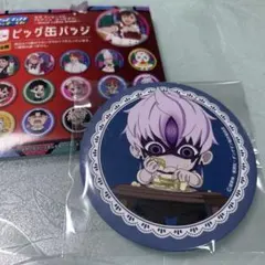 ダンダダン セガラッキーくじ ビッグ缶バッジ 邪視