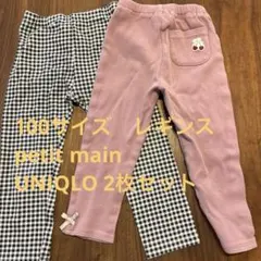 100cm レギンス2枚セット　petit main UNIQLO