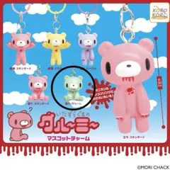 いたずらぐまのグルーミー マスコットチャーム 座り グリーン