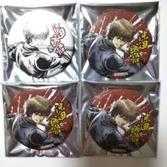 銀魂　沖田総悟　キャラポップストア　缶バッジ　輸攻墨守　4点セット　真選組