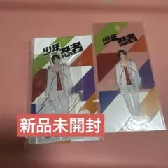 ヴァサイェガ渉 アクスタ ステッカー 少年忍者 ジュニア