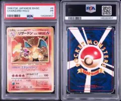 1996年．1998 年．PSA8 ，リザードン フリーザー旧裏面 2026年最新】リザードン 旧裏 psa8の人気アイテム - メルカリ