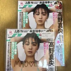 本日到着】超弩級新人溝端葵さん！オンラインサイン会直筆サイン本2冊