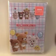 リラックマ☆スケジュール帳【1】