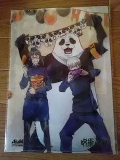 呪術廻戦 ハロウィンバージョン クリアファイル