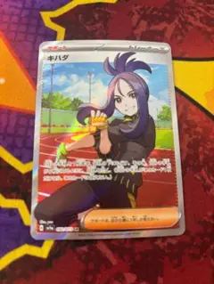 2026年最新】ポケモンカード キハダの人気アイテム - メルカリ